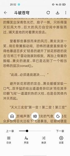 轻阅app解锁全部书源版软件功能