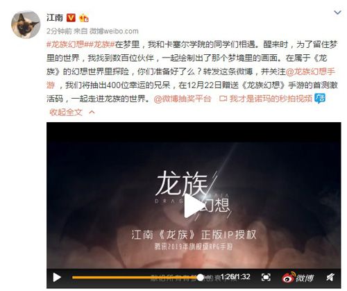 江南微博发声为游戏定名