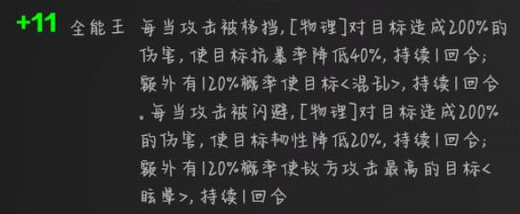 爱迪奥特曼攻略配图11
