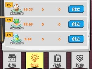 游戏玩法配图1