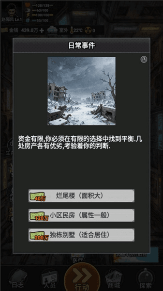 游戏攻略配图4