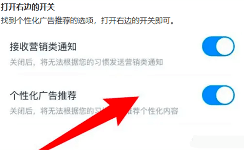 怎么设置优先推荐配图3