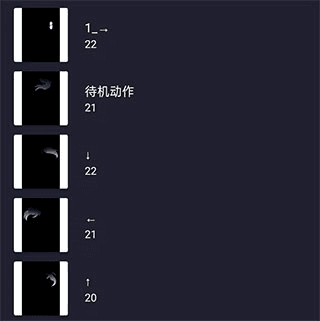 加查骨骼动画制作软件图片16
