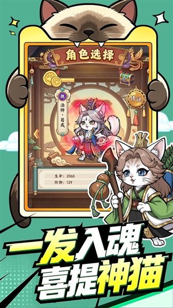 飞天将军手游宣传图