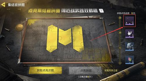使命召唤手游双截棍怎么获得4