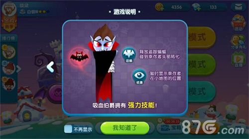 疯狂贪吃蛇游戏截图2