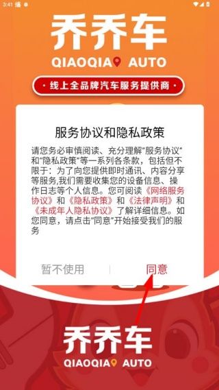 小車乐道app使用说明配图1