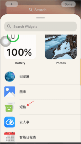仿ios13启动器中文版软件截图11