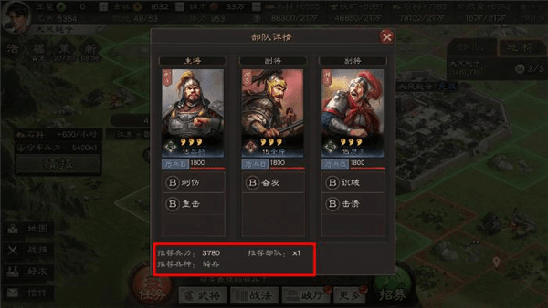 怎么侦查敌人领地配图4