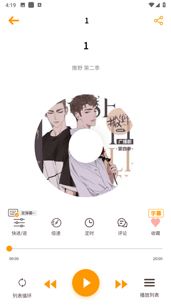 软件特点配图1