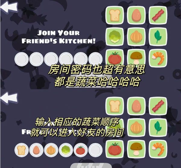 游戏怎么联机配图3