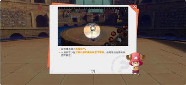 竞技玩法战斗机制介绍配图5