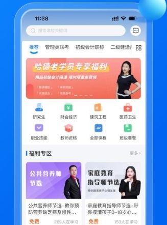 哈德教育app