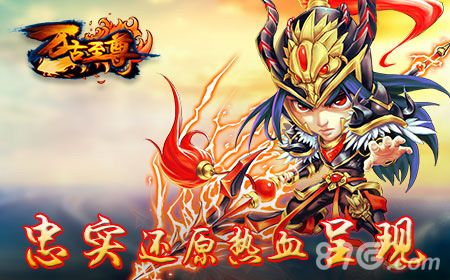 万古至尊手游宣传图3