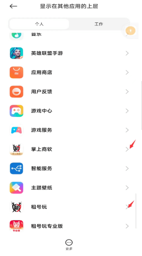 开通引导配图4
