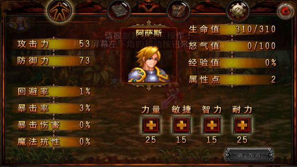 地下城英雄暗黑王朝角色介绍配图1