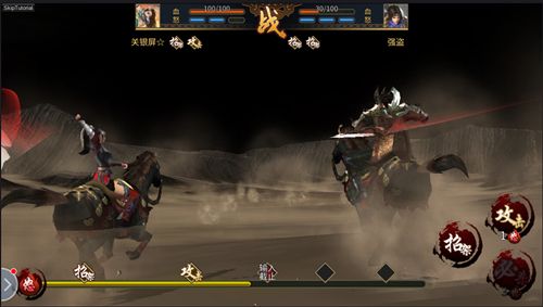 墨三国2