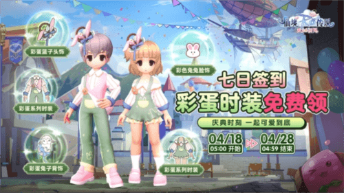 仙境传说:爱如初见16