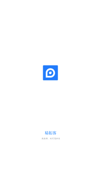 易拓客宣传图