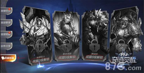 战盟技能系统