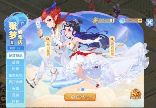 梦幻西游2