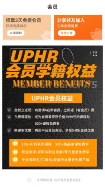 UPHR图片
