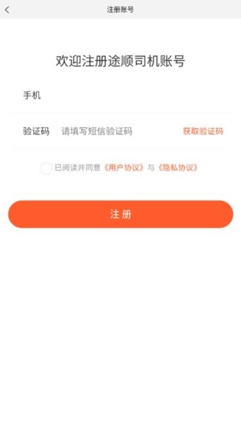 途顺拖车3