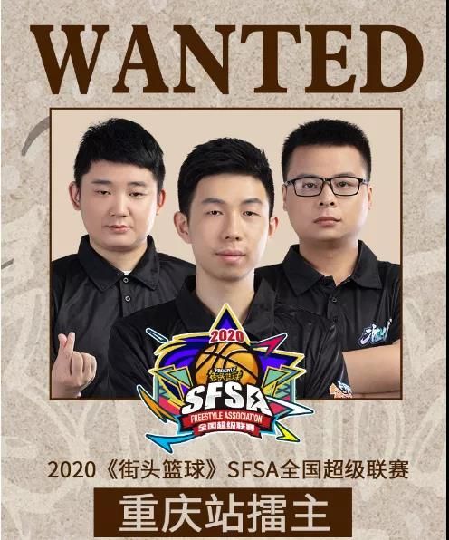 重庆首站奖励翻倍 《街头篮球》SFSA全国联赛周末开战 重庆首站奖励翻倍 《街头篮球》SFSA全国联赛周末开战