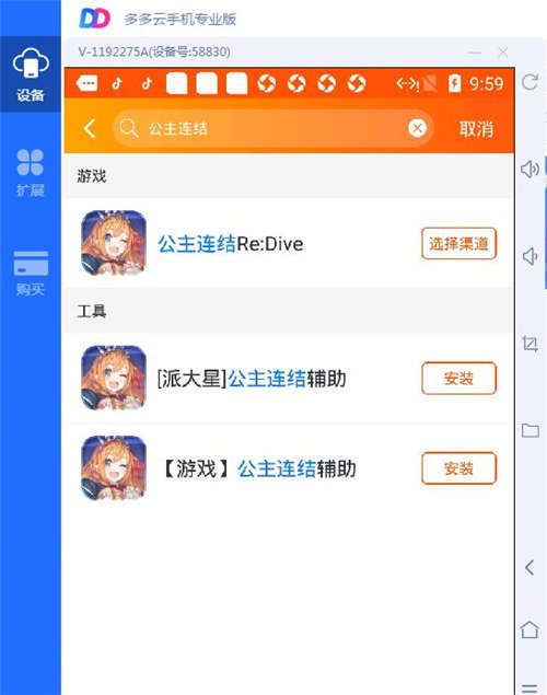 公主连结Re:Dive3