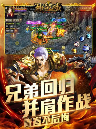 烈焰龙城2
