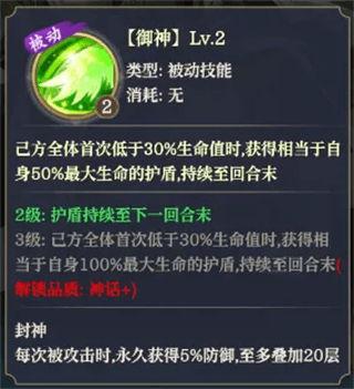 角色攻略配图5