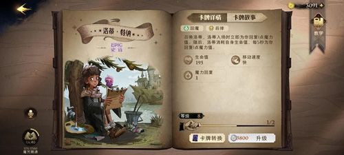 伙伴卡搭配配图3