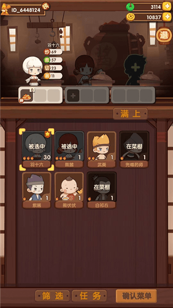 新手攻略配图8