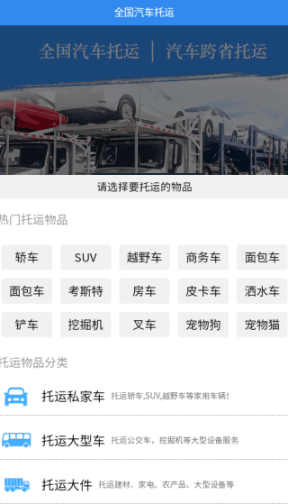 如何在线计算托运费用配图3