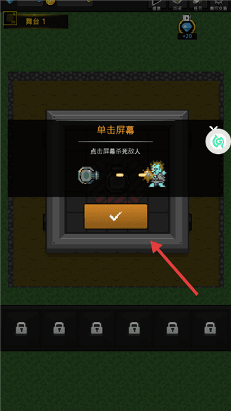 游戏游玩配图2