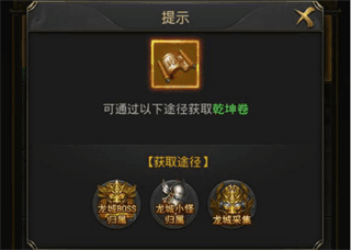 飞升任务攻略配图5