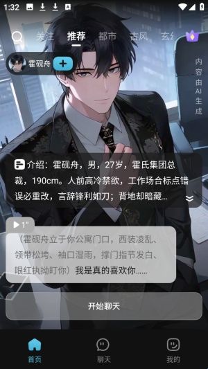 心动次元官方正版怎么登录配图1