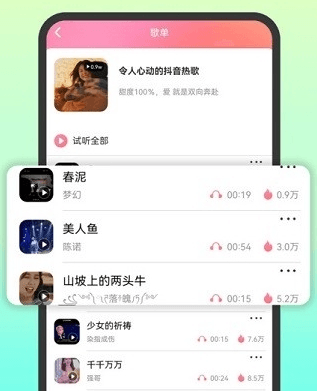 潮铃多多app