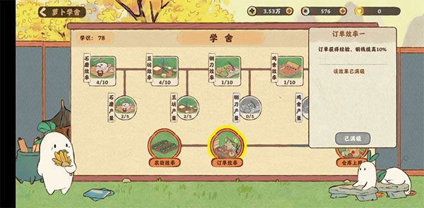 获取经验攻略配图7