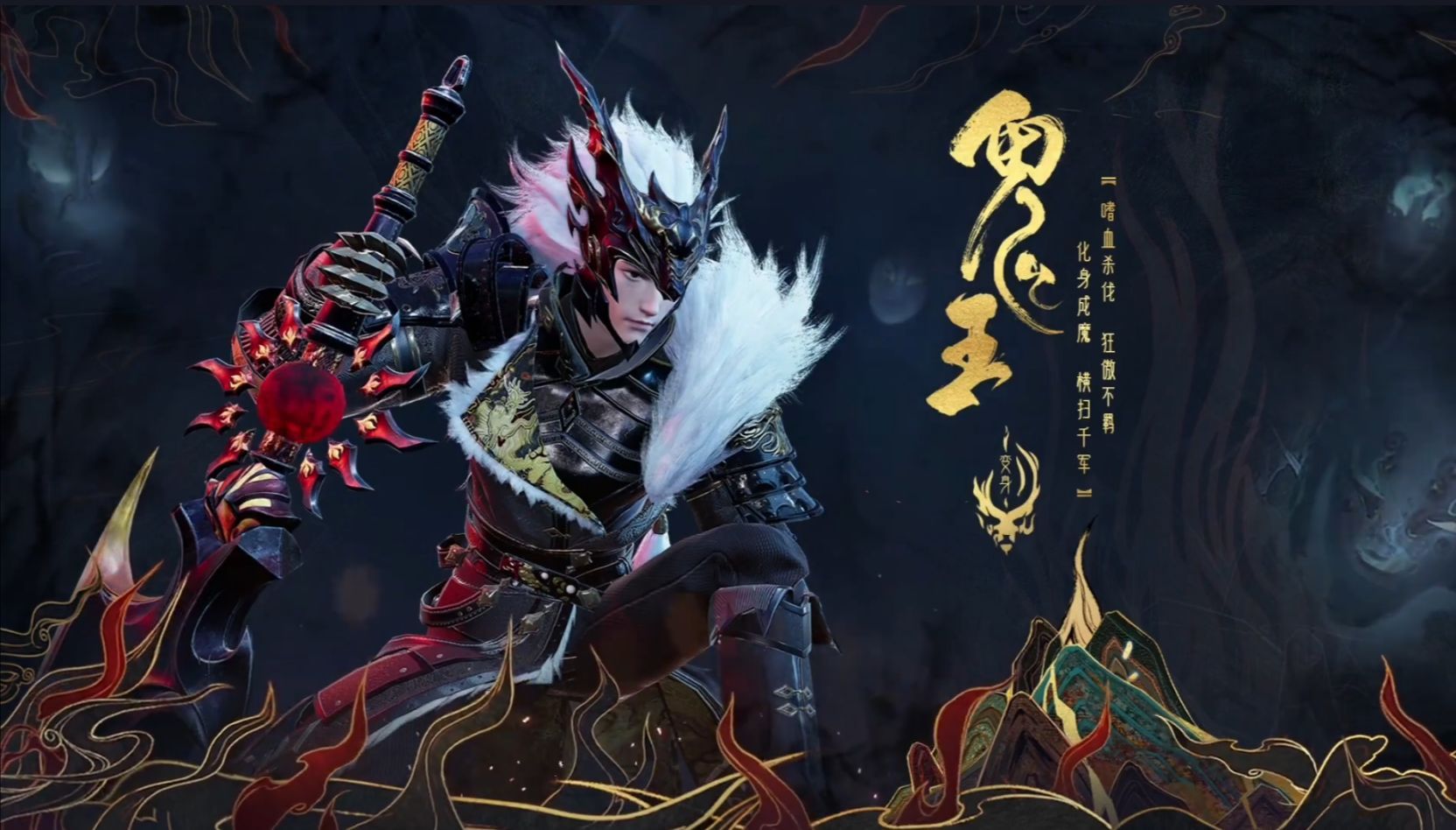 诛仙世界鬼王天赋和天书怎么加点 诛仙世界鬼王天赋和天书怎么加点