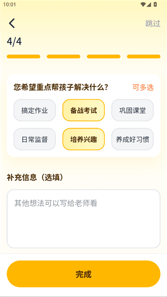 使用教程配图5