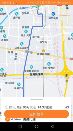 小镇外卖骑士端app怎么使用3