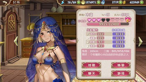 姬魔恋战纪4