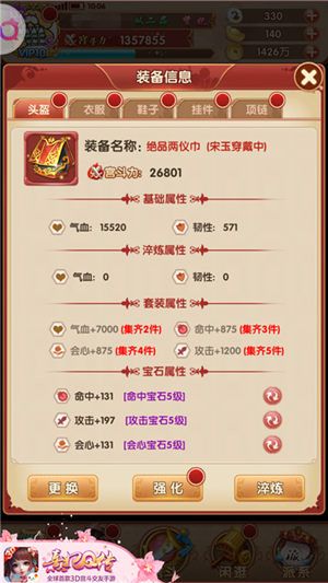 熹妃Q传6