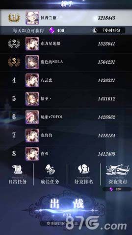 《爆裂魔女》伤害排行