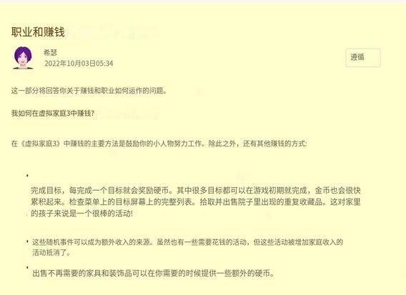 游戏攻略配图1