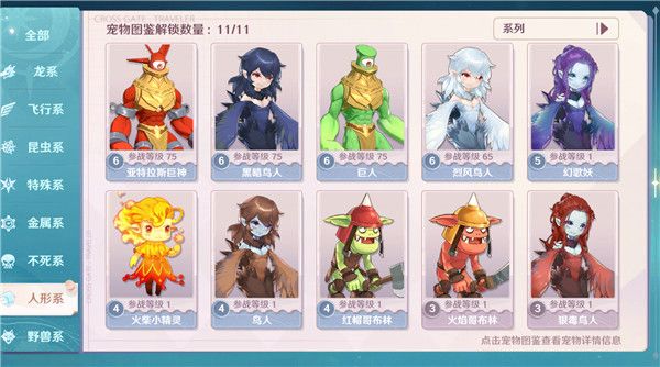 宠物图鉴配图7