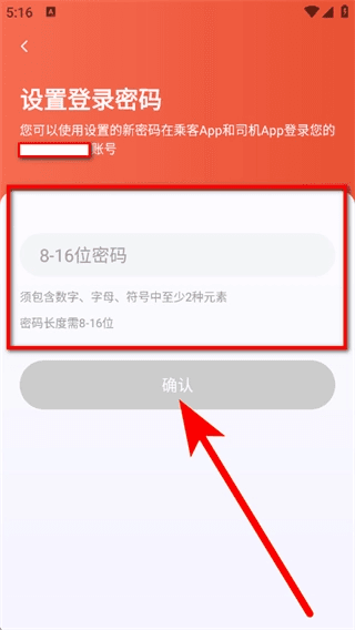 怎么注册账号配图4