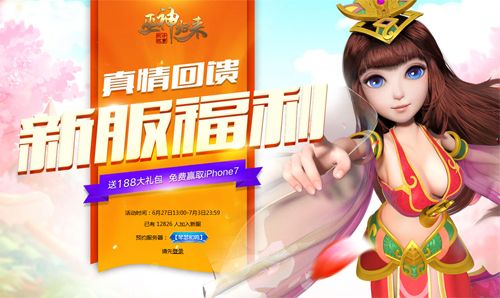 巫神归来4