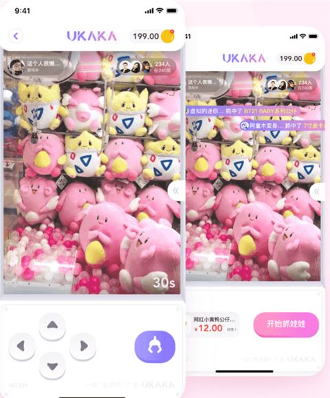 ukaka娃娃机3